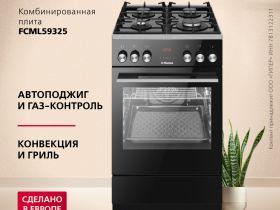 Комбинированная плита Hansa FCML59325