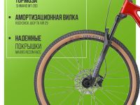 Горный велосипед Hagen 7.12 29, год 2025, цвет Красный, ростовка 19