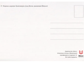 Набор открыток "Китайские дома"