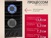 Газовая панель Hansa BHKS671830