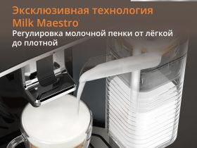Автоматическая кофемашина KRUPS Sensation Milk EA912B10