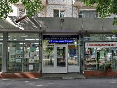 Библиотека им. В. И. Лунина