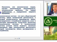 Экономика: предмет, ключевые понятия, этапы развития экономической науки