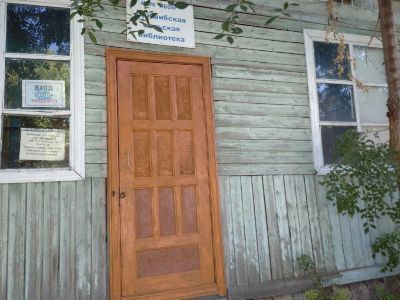 Пришибская сельская библиотека