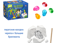 Набор-мини для проведения раскопок "Пиратский клад"