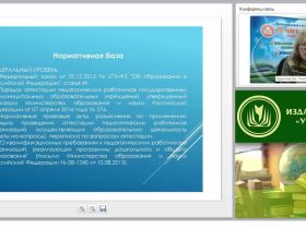 Аттестация социального педагога ОО: методические рекомендации