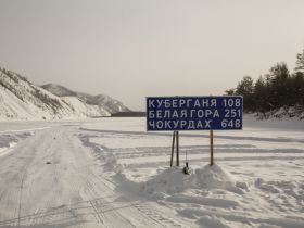 Арктическая автоэкспедиция "Индигирка". Якутск – Оймякон – Чокурдах – Русское Устье