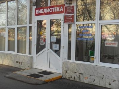 Библиотека им. Ю. П. Кузнецова