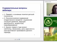 Психология ребенка младенческого возраста