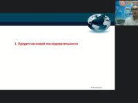 Международный вебинар "Исследование функций одной действительной переменной методами математического анализа"