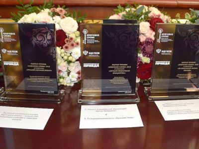 Букварь на юкагирском языке стал победителем III Всероссийской премии «Ключевое слово»