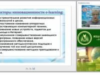 Методология организации электронного обучения с использованием дистанционной образовательной технологии Moodle