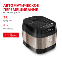 Мультиварка с автоперемешиванием и индукционным нагревом RK905A32