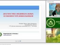 Диагностика индивидуальных особенностей дошкольников