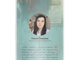 Набор кистей для масла Pinax x Maria Pavlova "MASTERS CHOICE SET III" 8 шт, ассорти