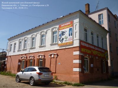 Дом купца Н.С. Рысина