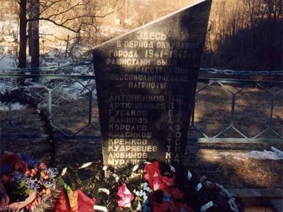 Братская могила коммунистов-подпольщиков, погибших в 1941 г.