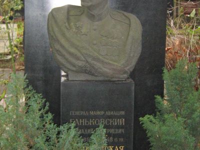 Надгробие Г.Д.Баньковского