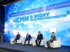 В Уфе прошла конференция региональных средств массовой информации «СМИ в эпоху мультиформатности»