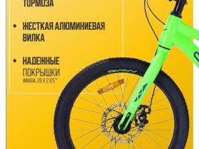 Детский велосипед Wind Ultra 20 Rigid 1sp, год 2025, цвет Зеленый