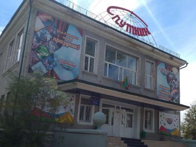 Культурно-досуговый центр «Спутник» г. Читы