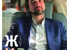 Вышел в свет новый номер журнала  «ЖУРНАЛИСТИКА И МЕДИАРЫНОК» – №1-2, 2026