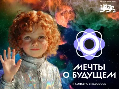 Молодежь Якутии представила свои мечты о будущем на конкурсе видеоэссе в НЦ «Россия»
