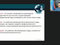 Вебинар "Методы, средства и формы организации производственного обучения в условиях модернизации системы среднего профессионального образования"
