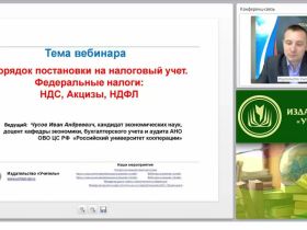 Порядок постановки на налоговый учет. Федеральные налоги: НДС, акцизы, НДФЛ