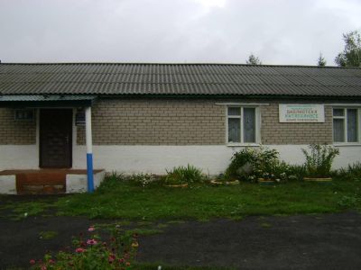 Беловская сельская библиотека – филиал № 1