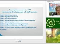 Основные направления психолого-педагогической помощи детям с нарушениями в развитии