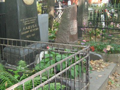 Могила - Кашуба Владимир Нестерович (1900-1963), генерал-лейтенант танковых войск, Герой Советского Союза