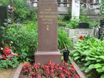Надгробие Т.М.Фрунзе
