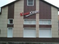 Кинотеатр «КиноКафе»