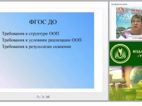 Создание единого пространства детского сада: качество групповой развивающей предметно-игровой среды