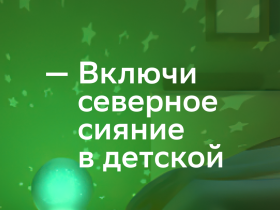 Умная лампочка Sber SBDV-00117