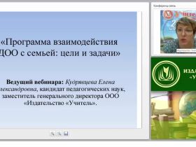 Программа взаимодействия ДОО с семьей: цели и задачи