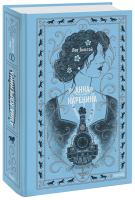 Анна Каренина. Вечные истории