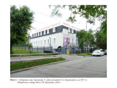 Дом доходный Грудзинского Л.А.