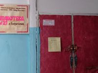 Библиотека № 21 с. Березовка