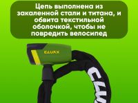 Cluxx Велозамок CLUXX Keeper 85K 5x850мм цепь с ключом (10949), цвет Зеленый-Черный