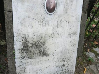 Могила Соболева Михаила Николаевича (1867-1947)