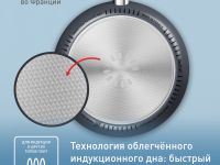 Сковорода для блинов Tefal So' Light H0563842 25 см