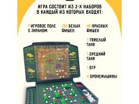 Игра настольная ТРИ СОВЫ "Танковый бой", пластик, картонная коробка