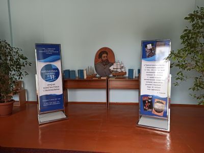 Библиотека-филиал № 11 им. К. Станюковича