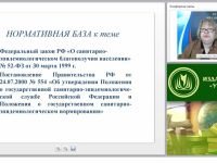 Санитарно-эпидемиологические требования к жилым зданиям, помещениям и их безопасная эксплуатация