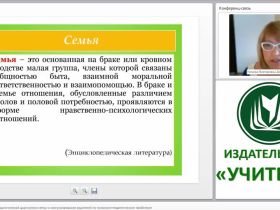 Методики социально-педагогической диагностики семьи и консультирования родителей по психолого-педагогическим проблемам