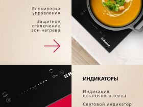 Электрическая панель Hansa BHC331014