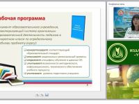 Алгоритм проектирования рабочей программы педагога-предметника в соответствии с требованиями ФГОС