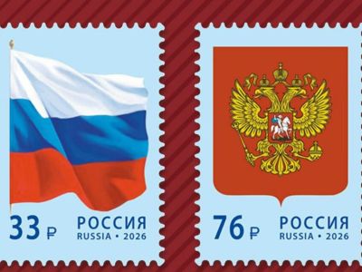 Выпущены почтовые марки с государственными символами России